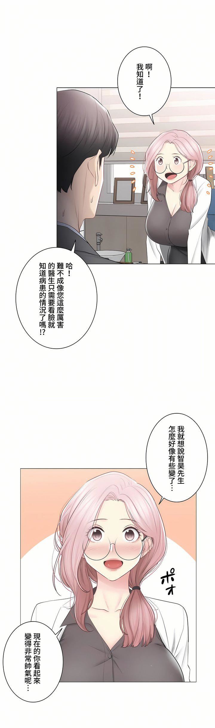 《触电！～解封之触～》漫画最新章节第三季108话免费下拉式在线观看章节第【18】张图片