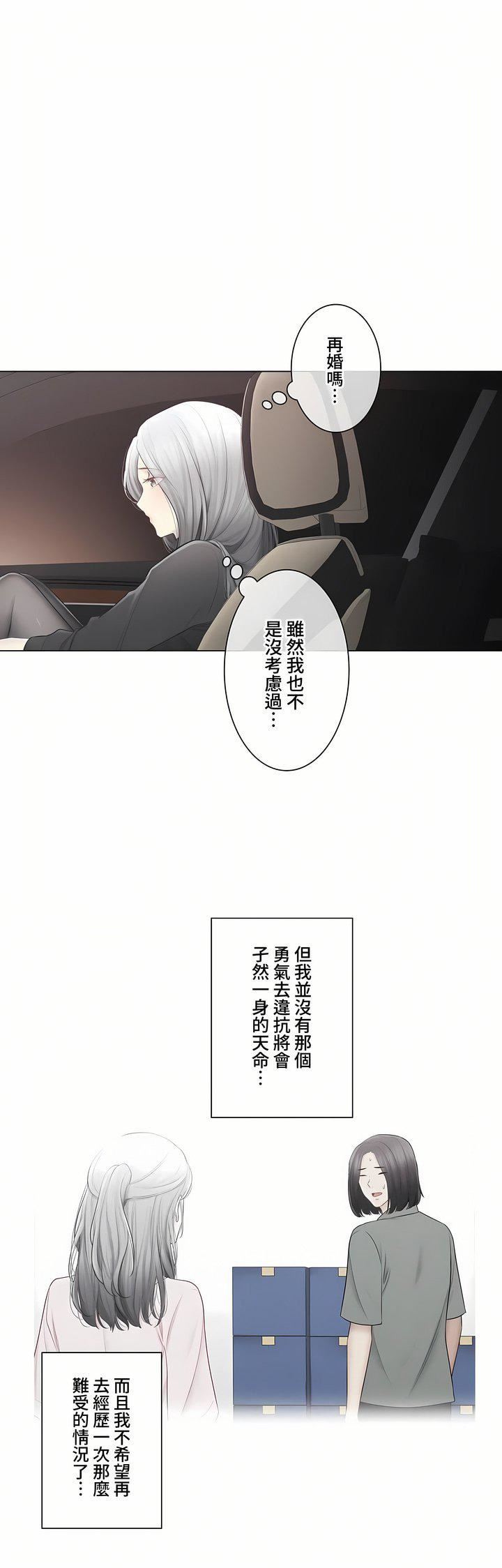 《触电！～解封之触～》漫画最新章节第三季108话免费下拉式在线观看章节第【54】张图片