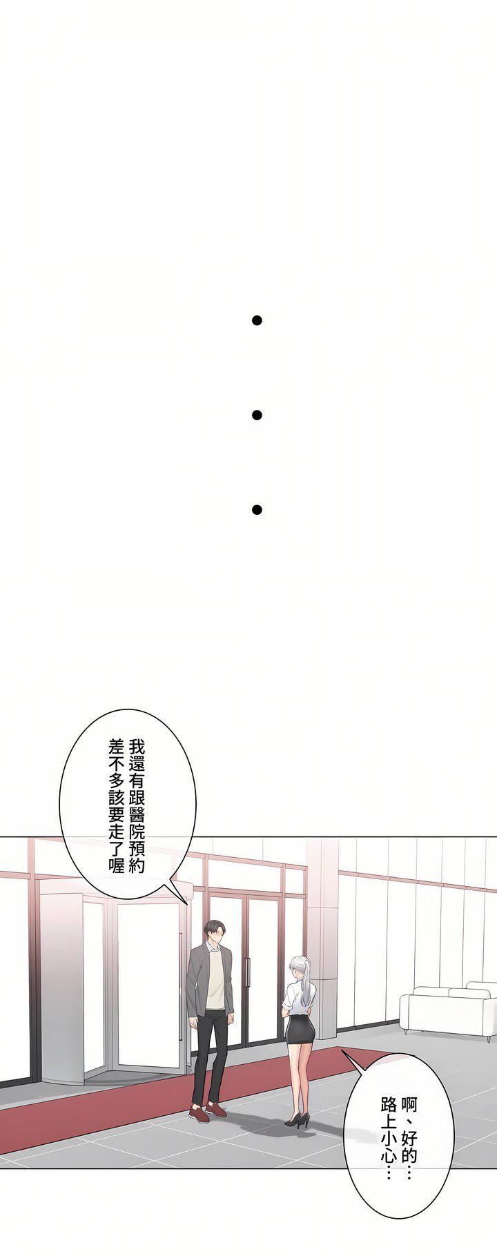 《触电！～解封之触～》漫画最新章节第三季108话免费下拉式在线观看章节第【13】张图片