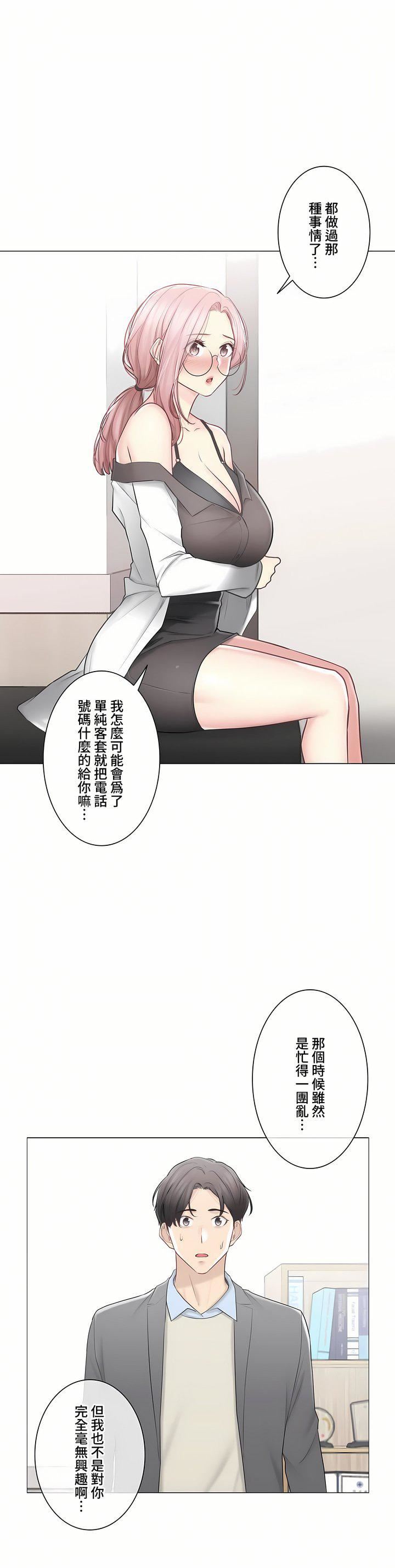 《触电！～解封之触～》漫画最新章节第三季108话免费下拉式在线观看章节第【25】张图片