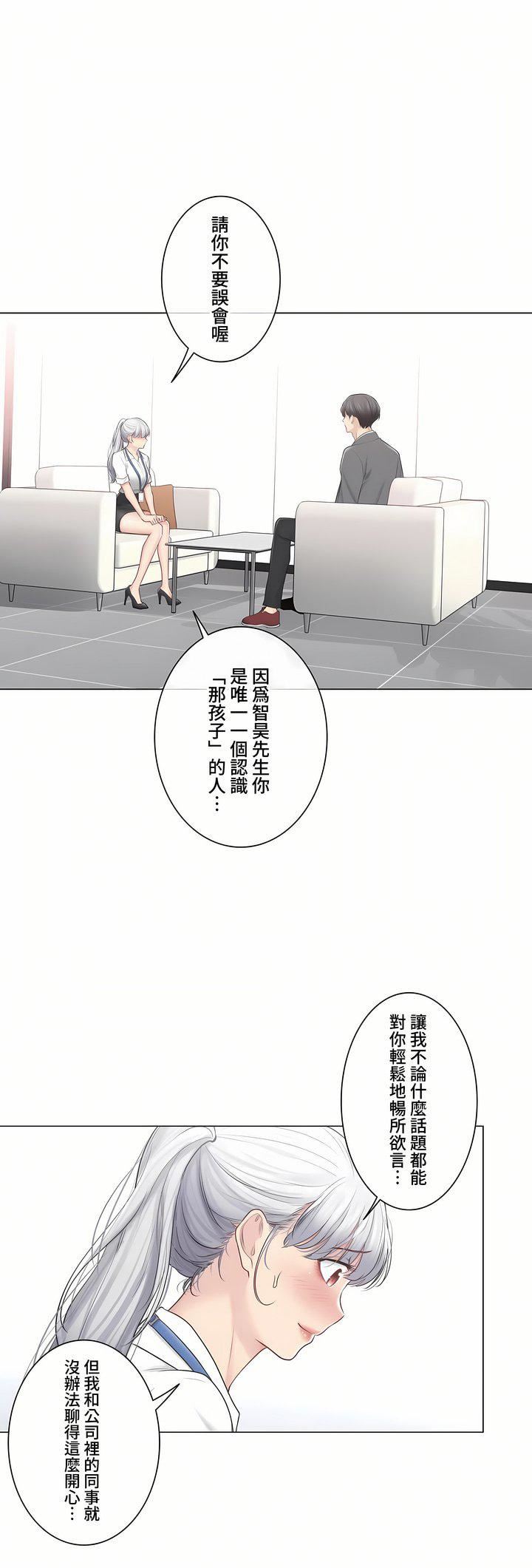 《触电！～解封之触～》漫画最新章节第三季108话免费下拉式在线观看章节第【10】张图片