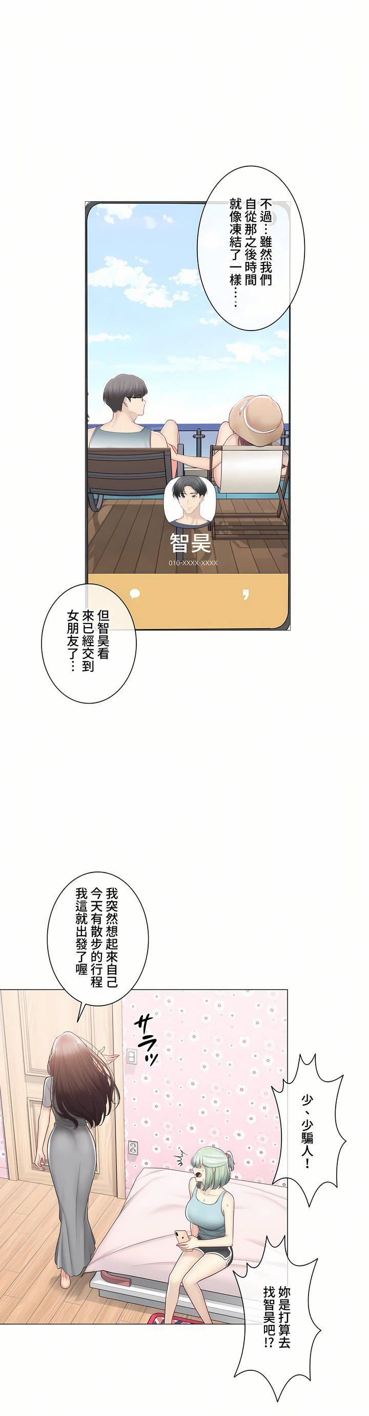 《触电！～解封之触～》漫画最新章节第三季108话免费下拉式在线观看章节第【36】张图片