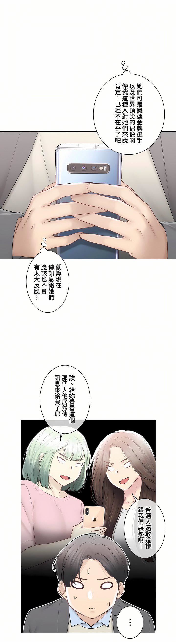 《触电！～解封之触～》漫画最新章节第三季108话免费下拉式在线观看章节第【33】张图片