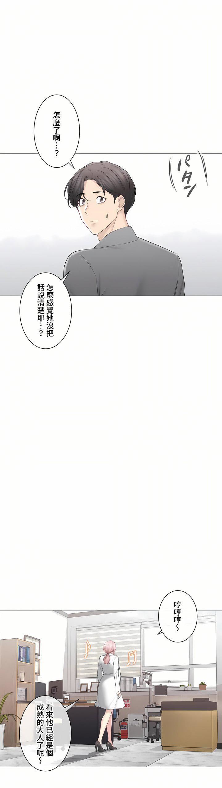 《触电！～解封之触～》漫画最新章节第三季108话免费下拉式在线观看章节第【27】张图片