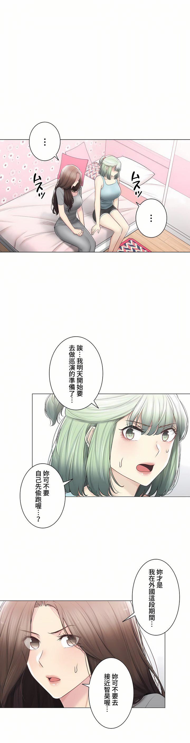 《触电！～解封之触～》漫画最新章节第三季108话免费下拉式在线观看章节第【42】张图片