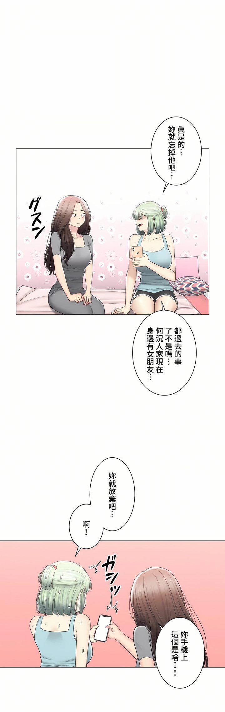 《触电！～解封之触～》漫画最新章节第三季108话免费下拉式在线观看章节第【38】张图片