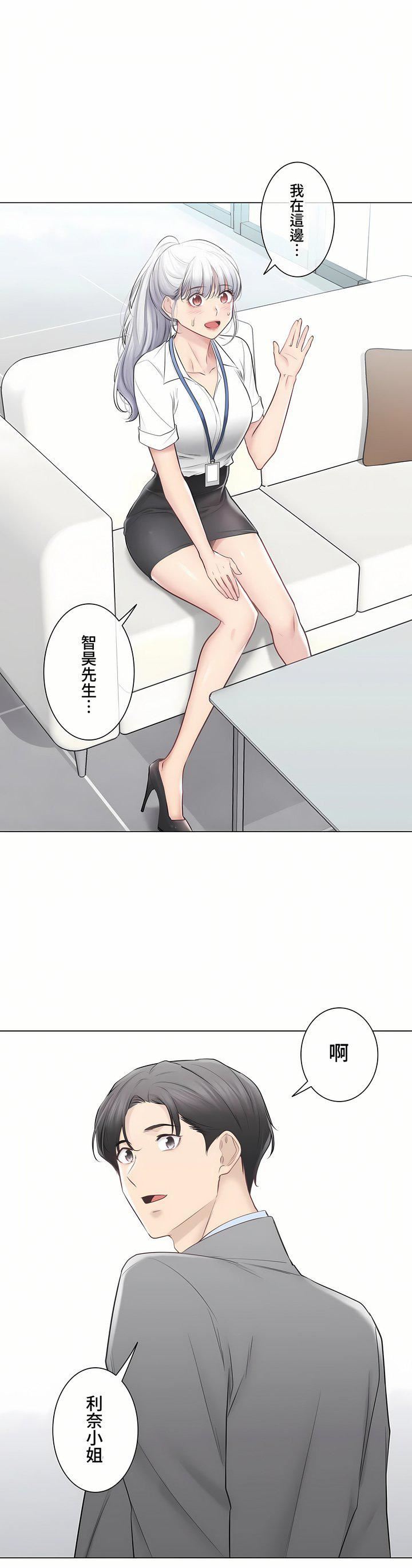 《触电！～解封之触～》漫画最新章节第三季108话免费下拉式在线观看章节第【3】张图片