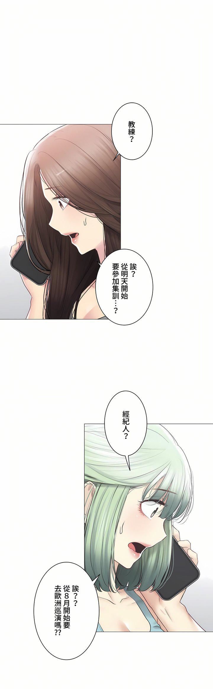 《触电！～解封之触～》漫画最新章节第三季108话免费下拉式在线观看章节第【41】张图片