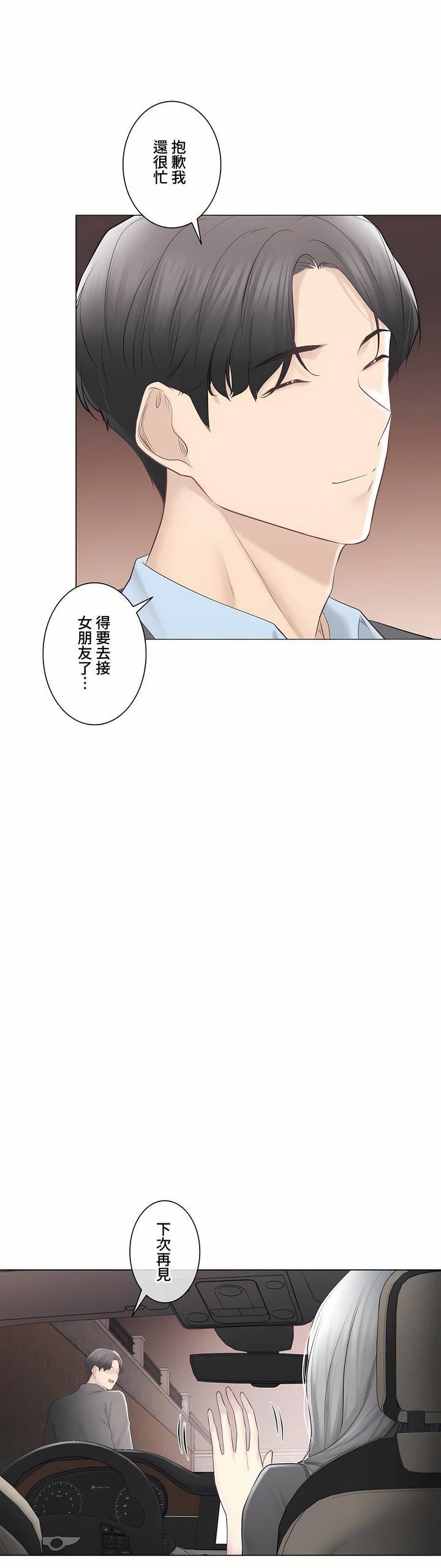 《触电！～解封之触～》漫画最新章节第三季108话免费下拉式在线观看章节第【60】张图片