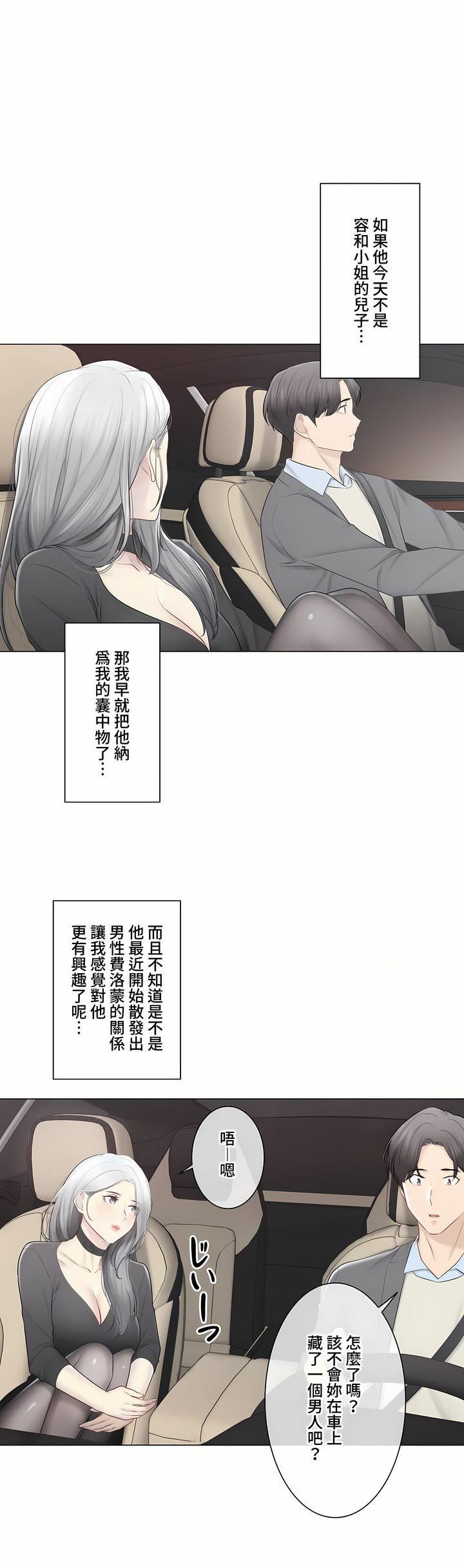 《触电！～解封之触～》漫画最新章节第三季108话免费下拉式在线观看章节第【56】张图片