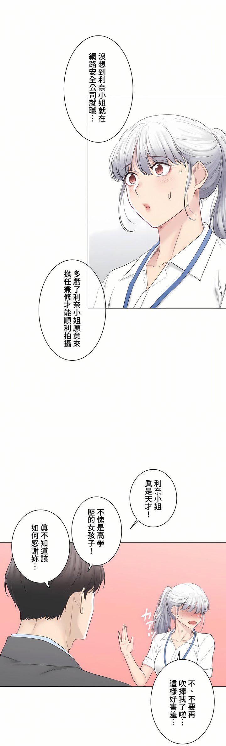 《触电！～解封之触～》漫画最新章节第三季108话免费下拉式在线观看章节第【6】张图片