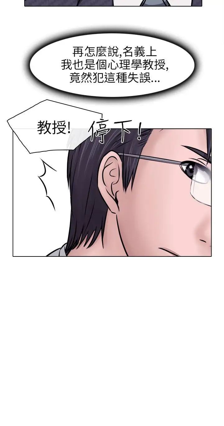 《出轨》漫画最新章节第6话免费下拉式在线观看章节第【5】张图片