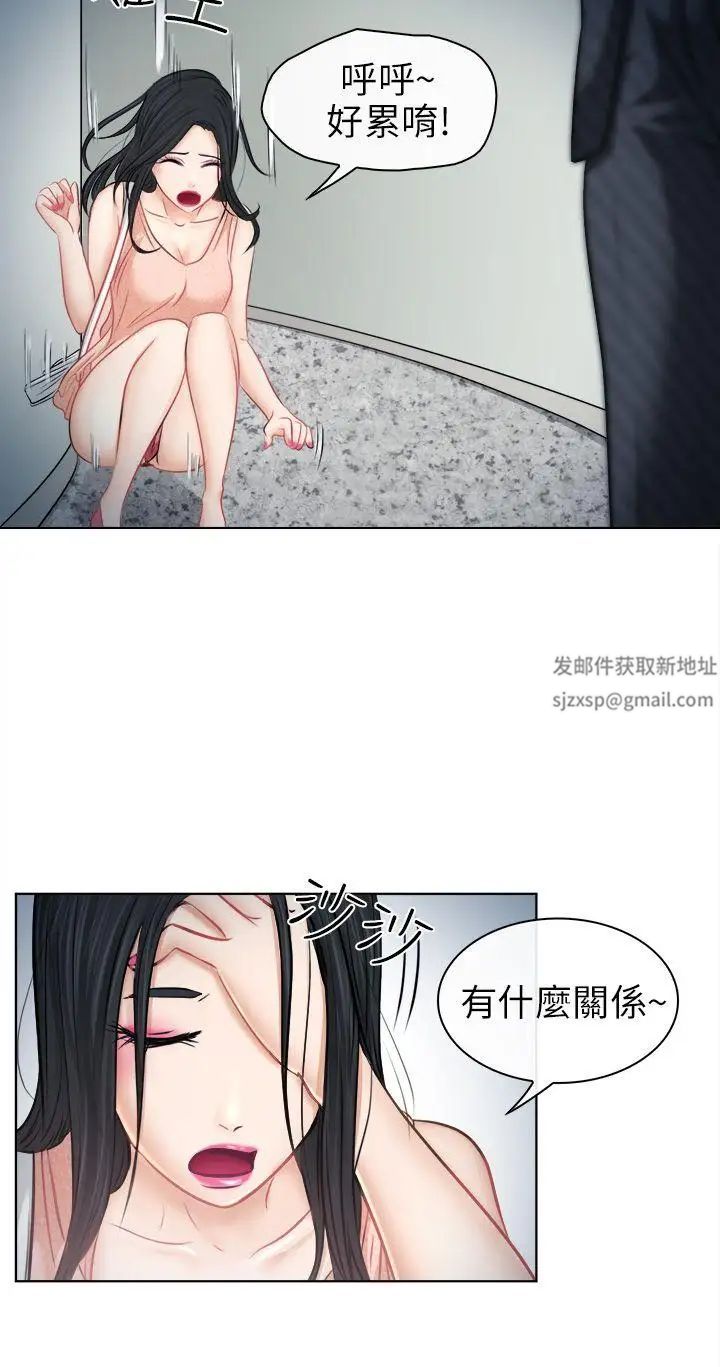 《出轨》漫画最新章节第6话免费下拉式在线观看章节第【7】张图片