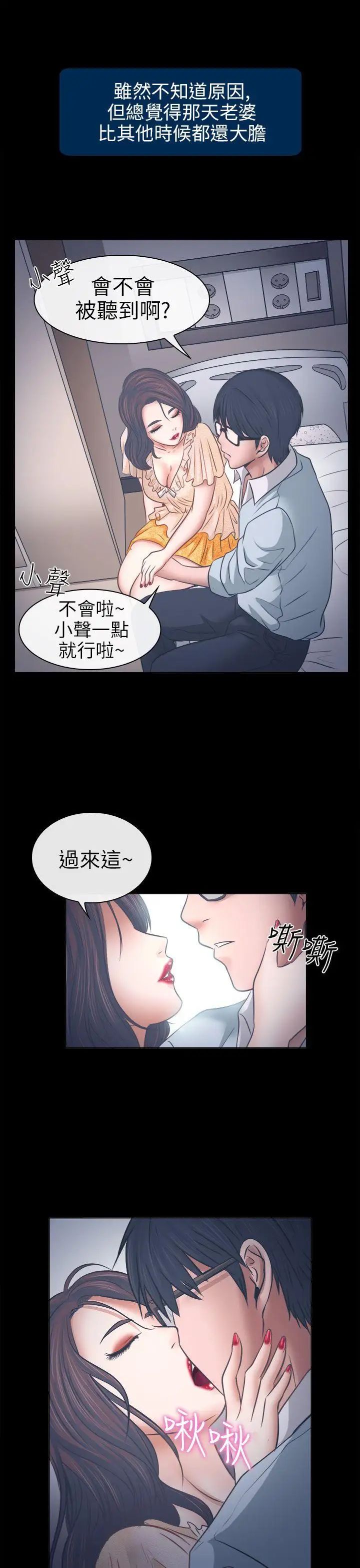 《出轨》漫画最新章节第6话免费下拉式在线观看章节第【24】张图片