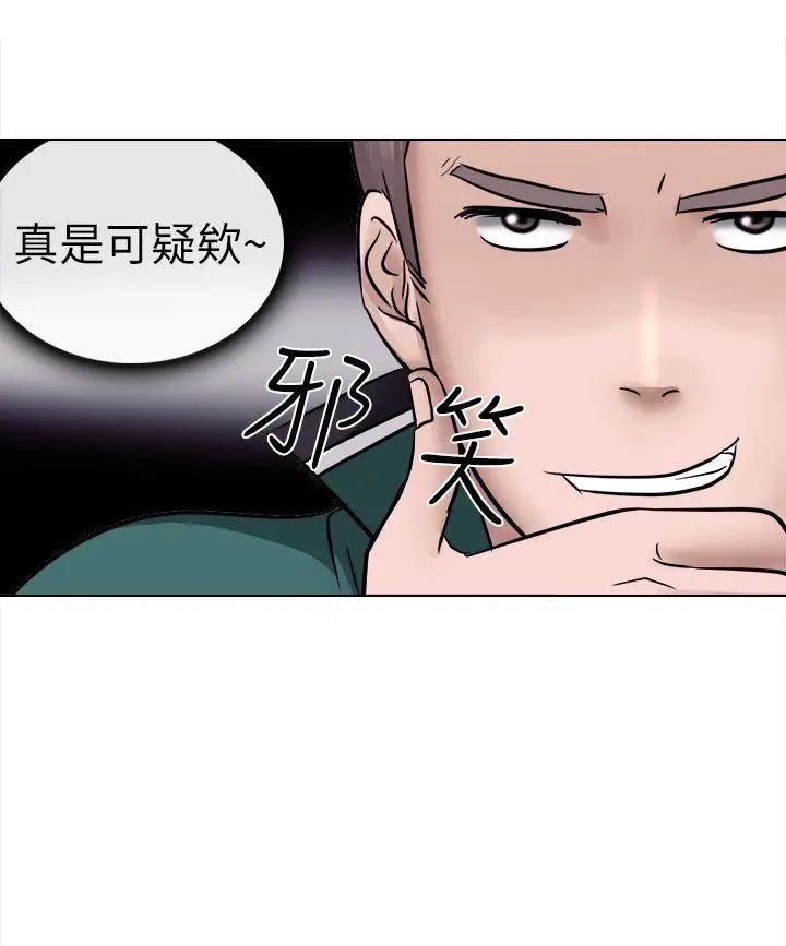 《出轨》漫画最新章节第6话免费下拉式在线观看章节第【2】张图片