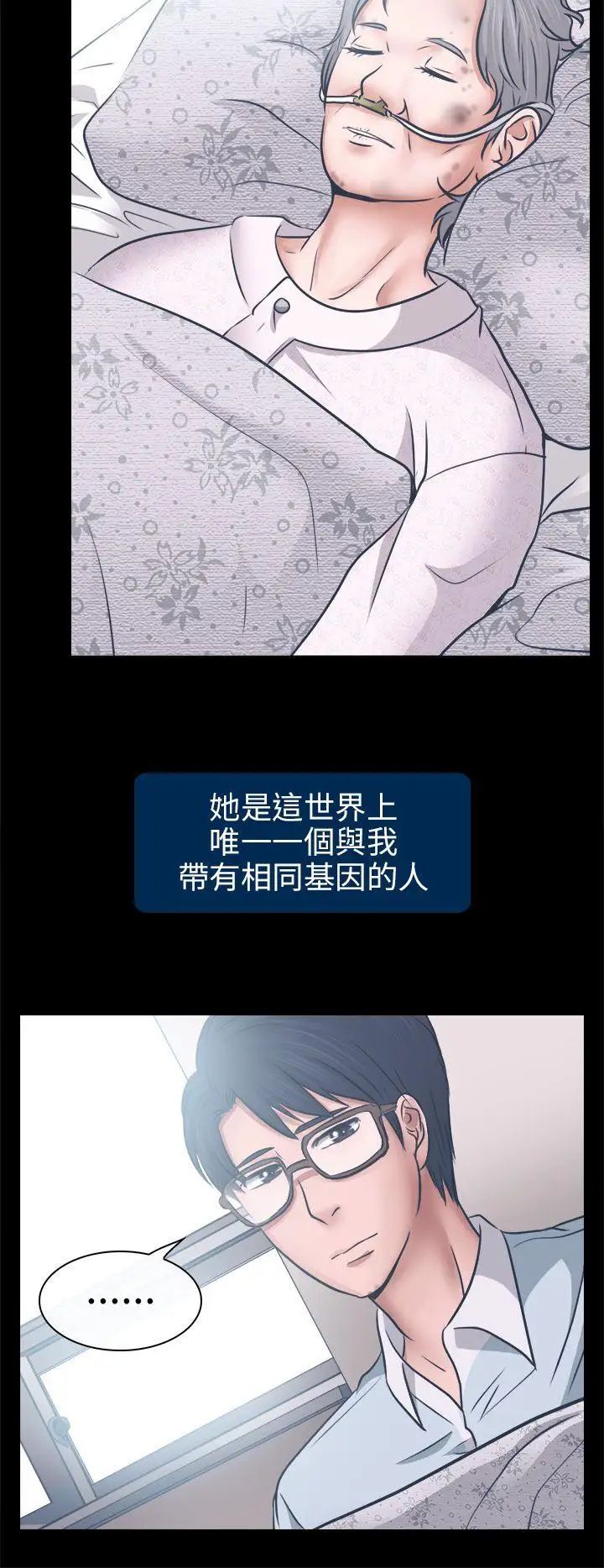 《出轨》漫画最新章节第6话免费下拉式在线观看章节第【11】张图片