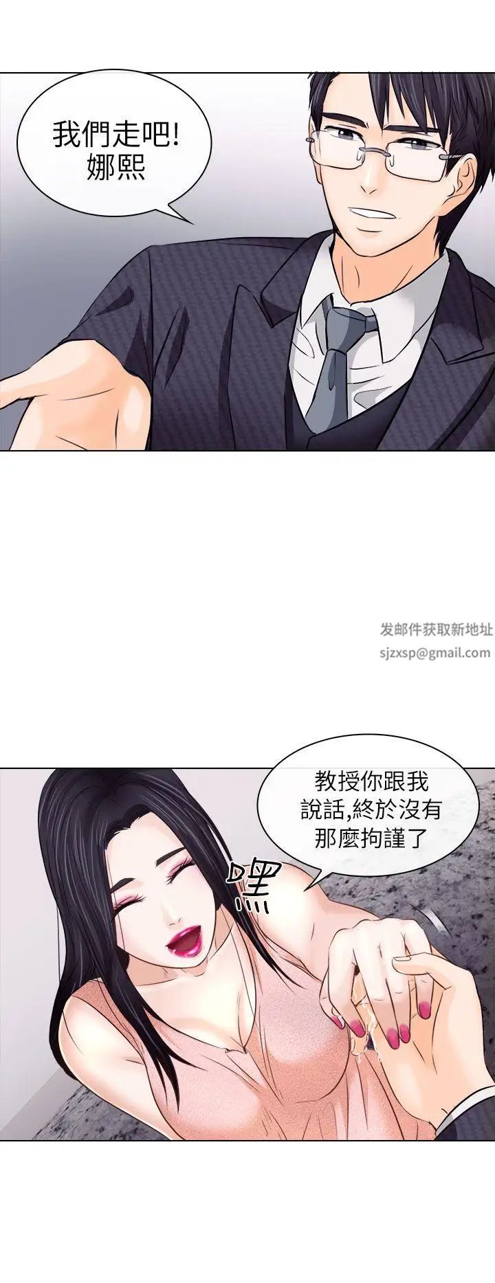 《出轨》漫画最新章节第7话免费下拉式在线观看章节第【4】张图片