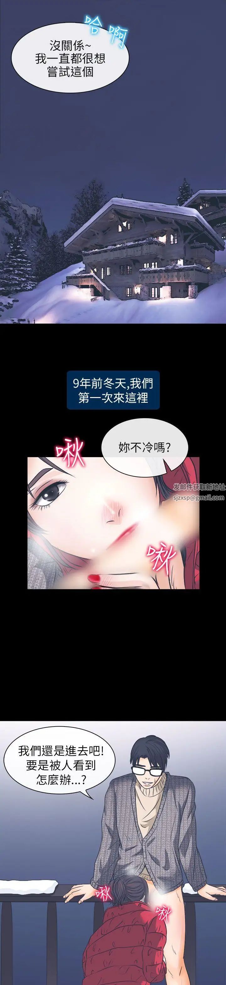 《出轨》漫画最新章节第7话免费下拉式在线观看章节第【31】张图片