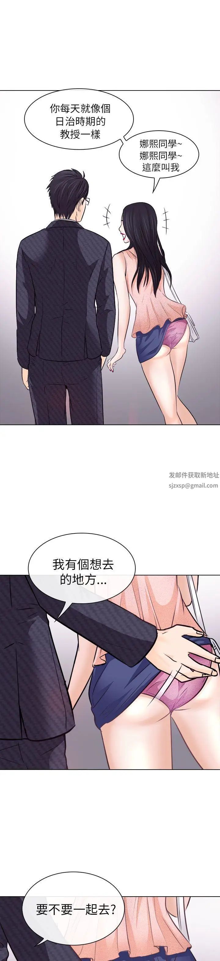 《出轨》漫画最新章节第7话免费下拉式在线观看章节第【5】张图片