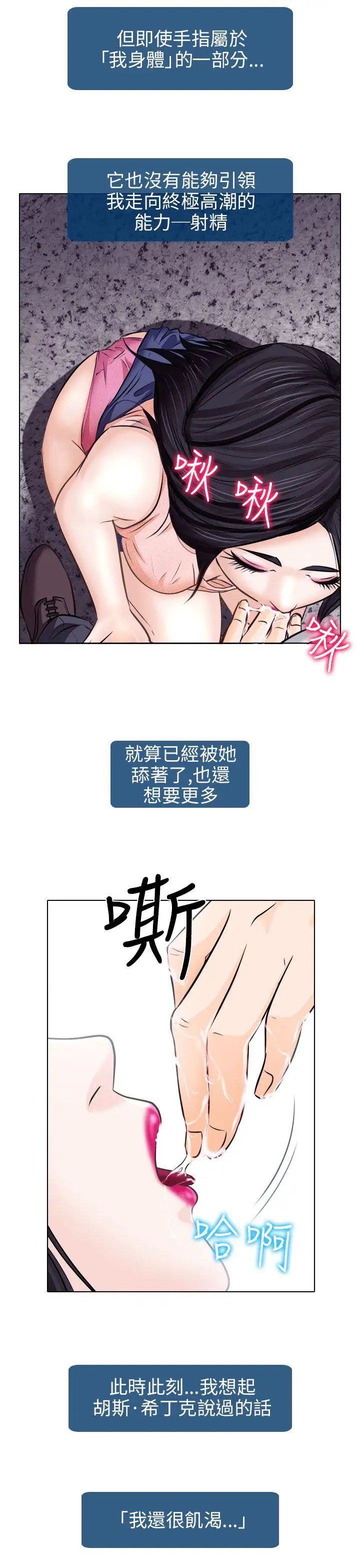 《出轨》漫画最新章节第7话免费下拉式在线观看章节第【3】张图片