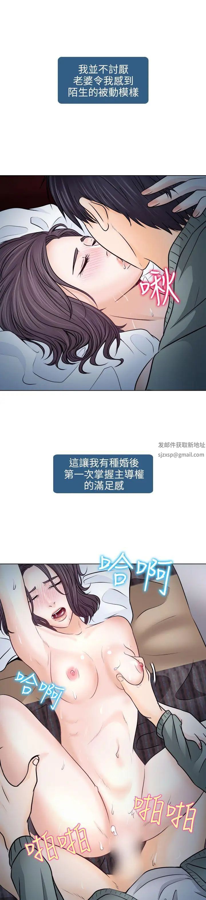 《出轨》漫画最新章节第10话免费下拉式在线观看章节第【13】张图片