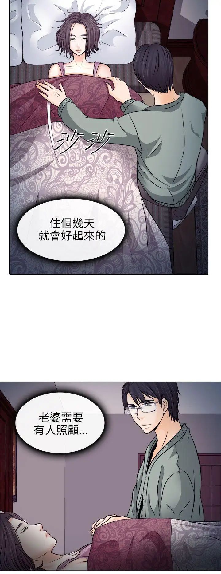 《出轨》漫画最新章节第10话免费下拉式在线观看章节第【4】张图片