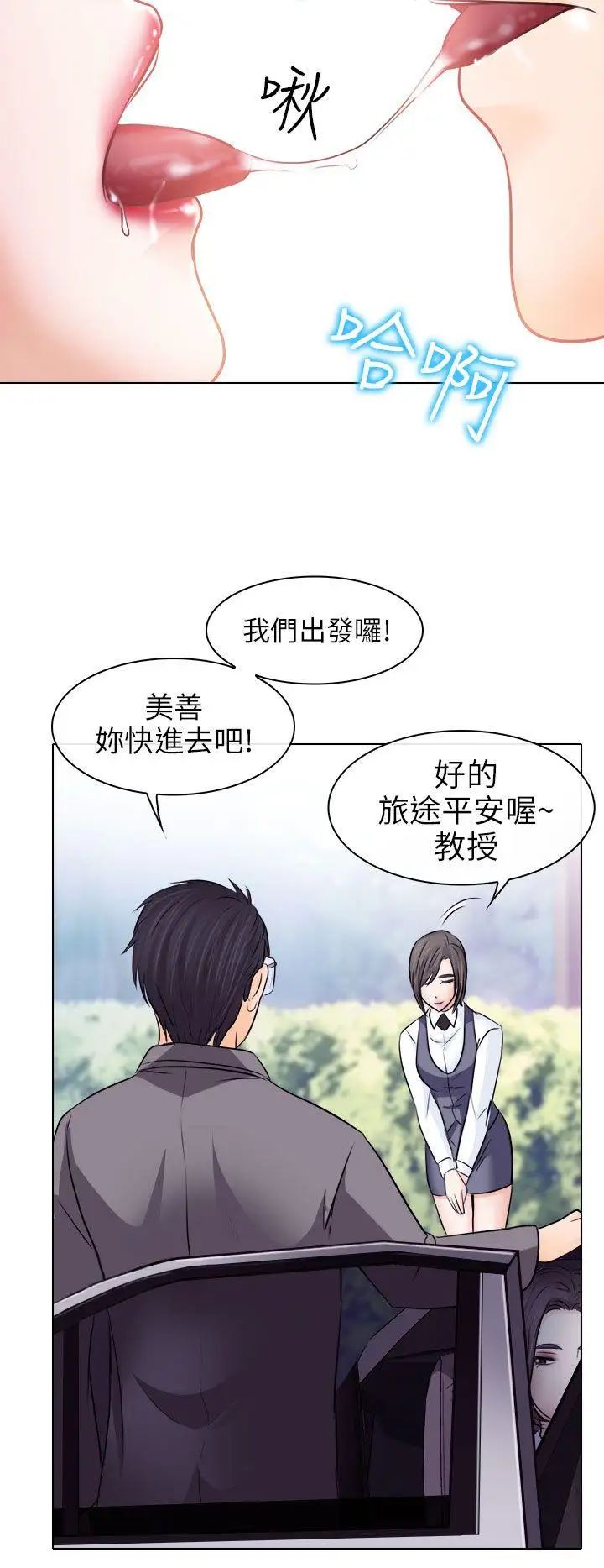 《出轨》漫画最新章节第10话免费下拉式在线观看章节第【30】张图片