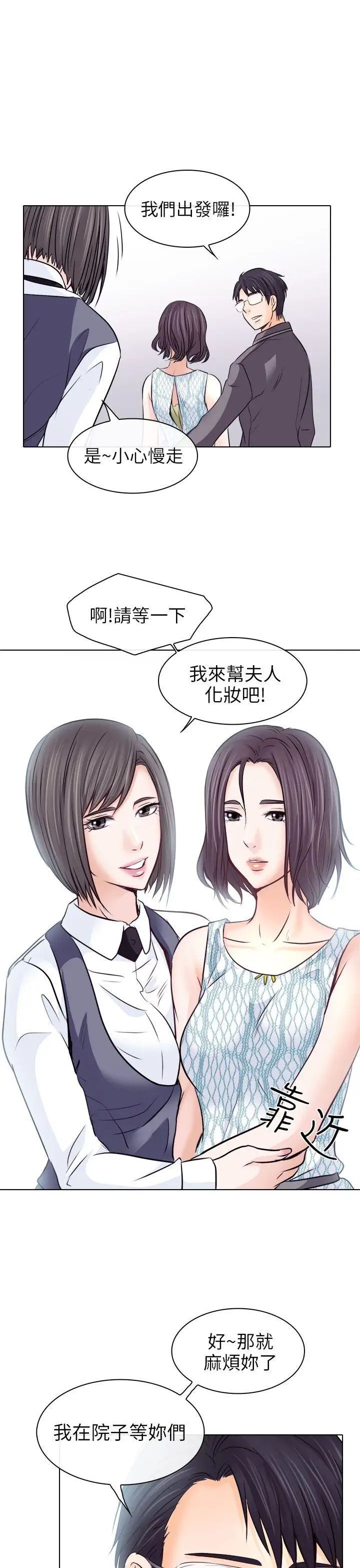 《出轨》漫画最新章节第10话免费下拉式在线观看章节第【23】张图片