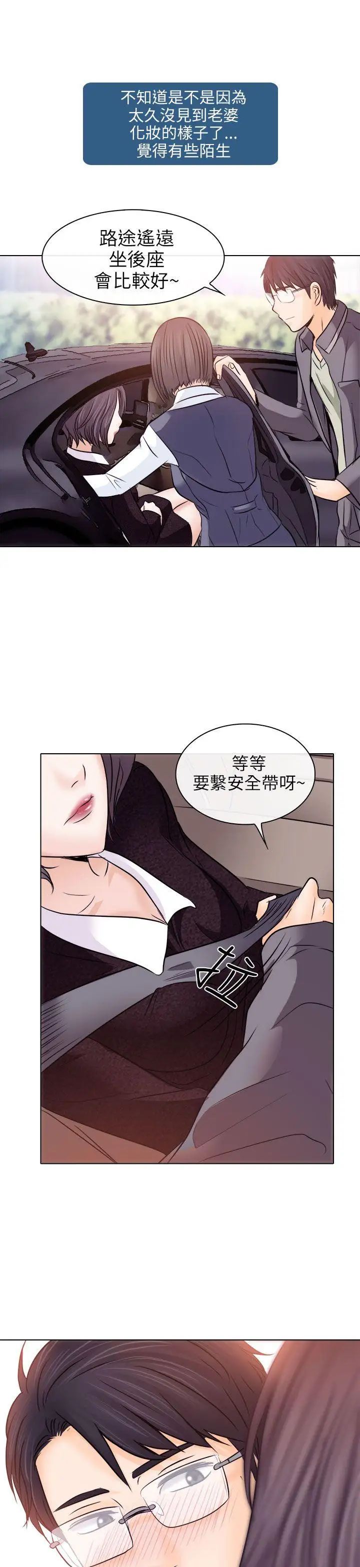 《出轨》漫画最新章节第10话免费下拉式在线观看章节第【27】张图片