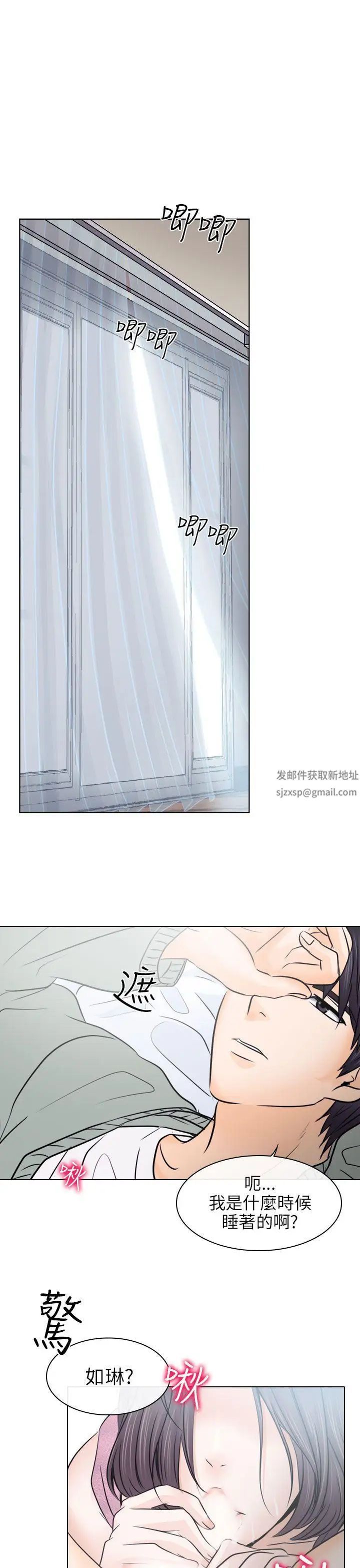 《出轨》漫画最新章节第10话免费下拉式在线观看章节第【17】张图片