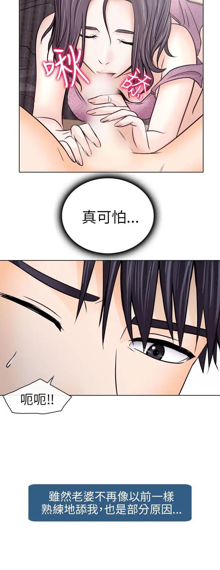 《出轨》漫画最新章节第10话免费下拉式在线观看章节第【20】张图片