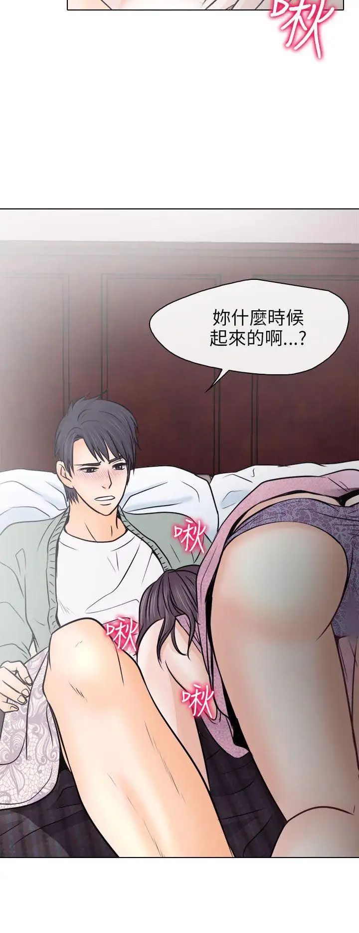 《出轨》漫画最新章节第10话免费下拉式在线观看章节第【18】张图片