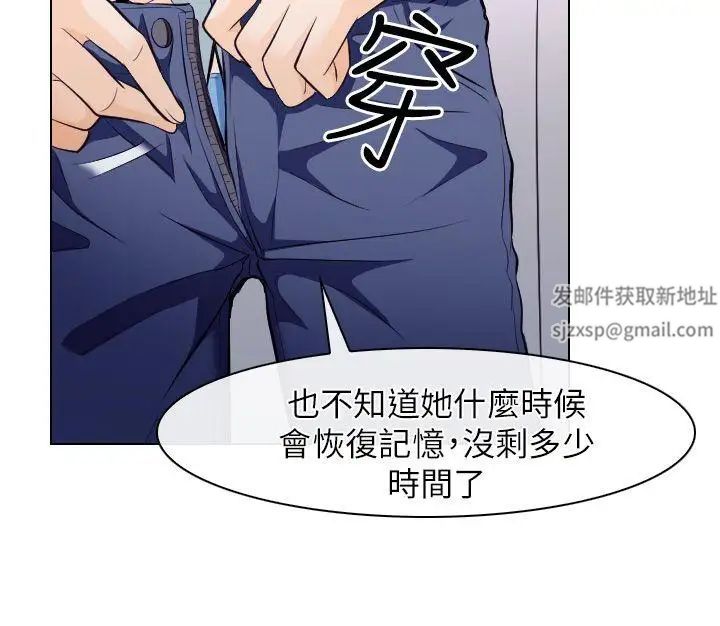 《出轨》漫画最新章节第16话免费下拉式在线观看章节第【31】张图片