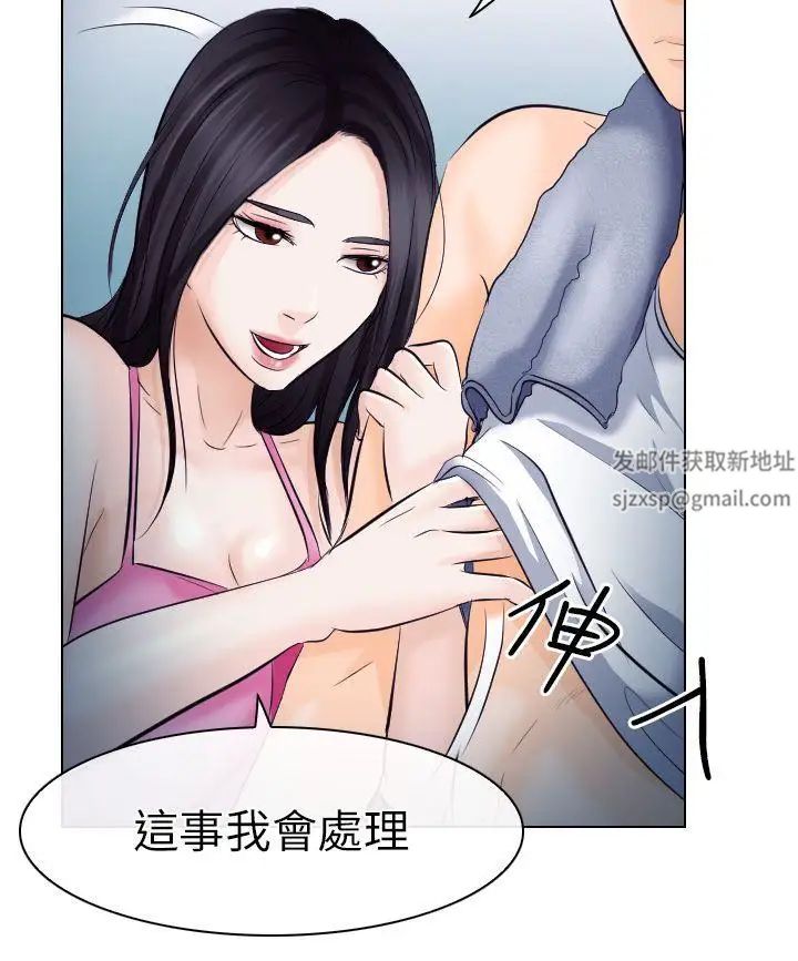 《出轨》漫画最新章节第16话免费下拉式在线观看章节第【29】张图片