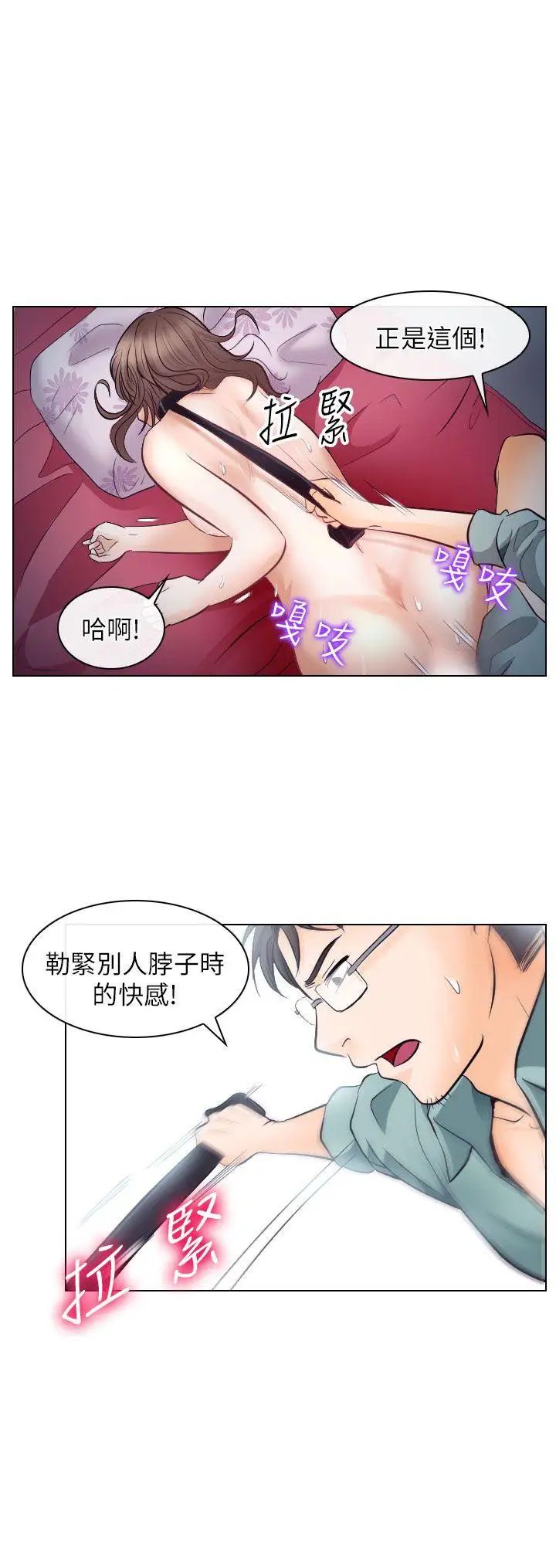 《出轨》漫画最新章节第16话免费下拉式在线观看章节第【15】张图片