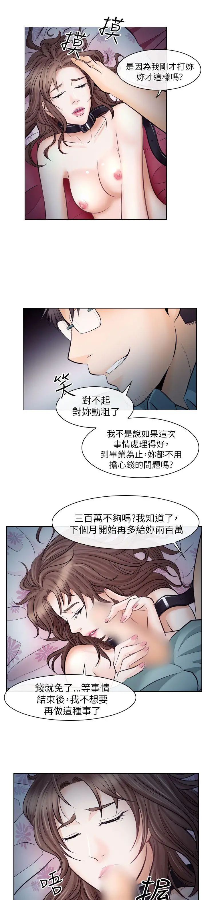 《出轨》漫画最新章节第16话免费下拉式在线观看章节第【9】张图片