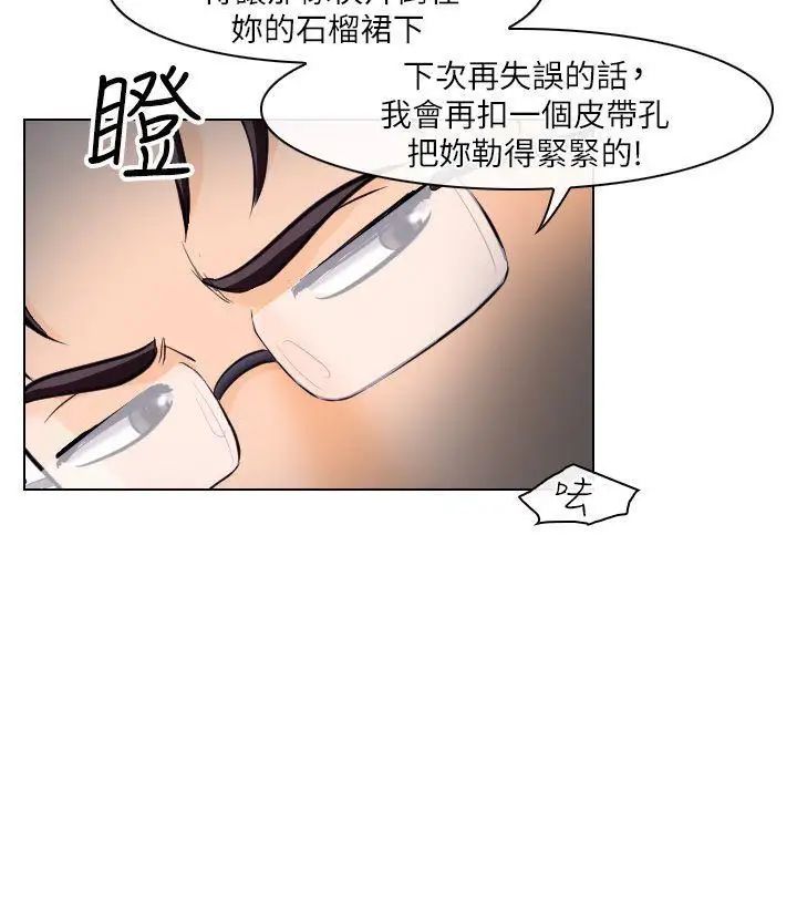 《出轨》漫画最新章节第16话免费下拉式在线观看章节第【33】张图片