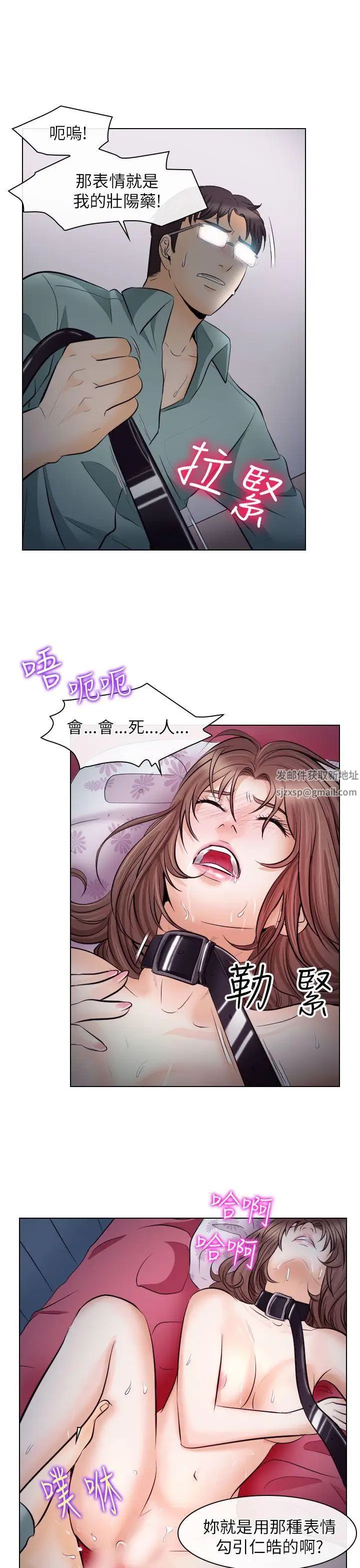 《出轨》漫画最新章节第16话免费下拉式在线观看章节第【20】张图片