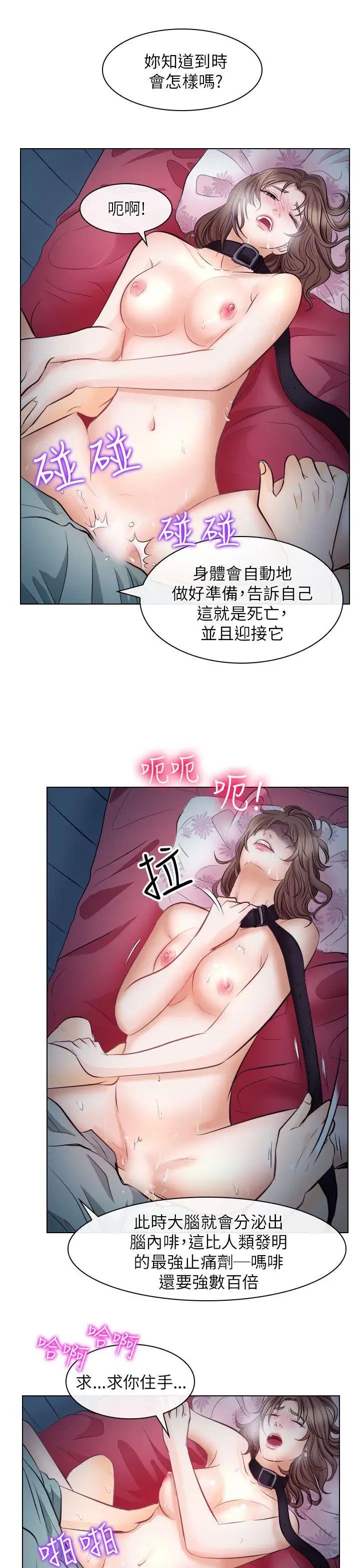 《出轨》漫画最新章节第16话免费下拉式在线观看章节第【18】张图片