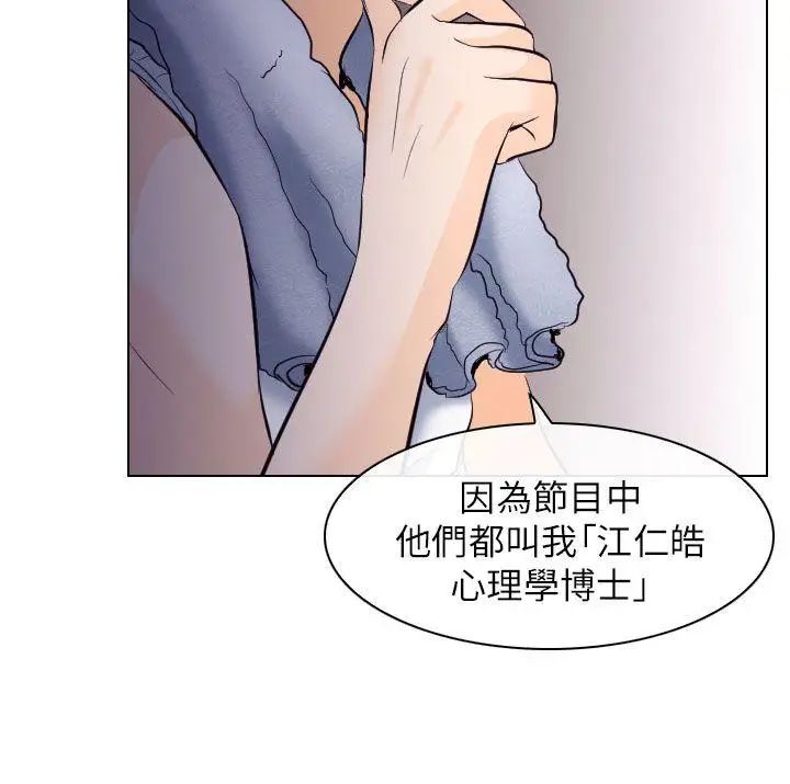 《出轨》漫画最新章节第16话免费下拉式在线观看章节第【27】张图片