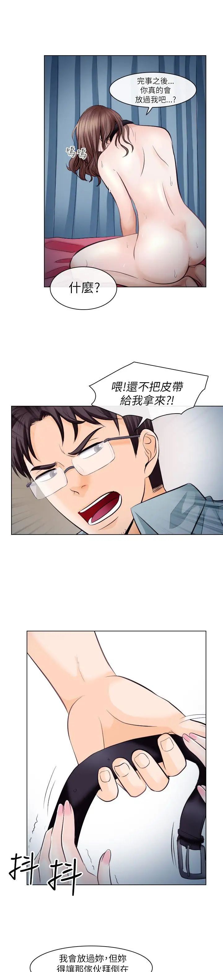 《出轨》漫画最新章节第16话免费下拉式在线观看章节第【32】张图片