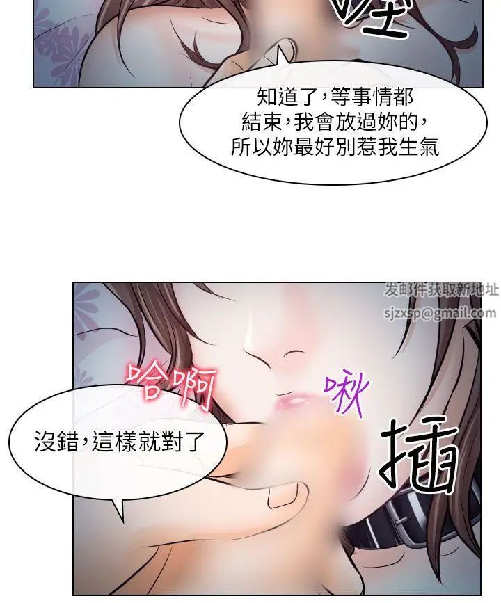 《出轨》漫画最新章节第16话免费下拉式在线观看章节第【10】张图片