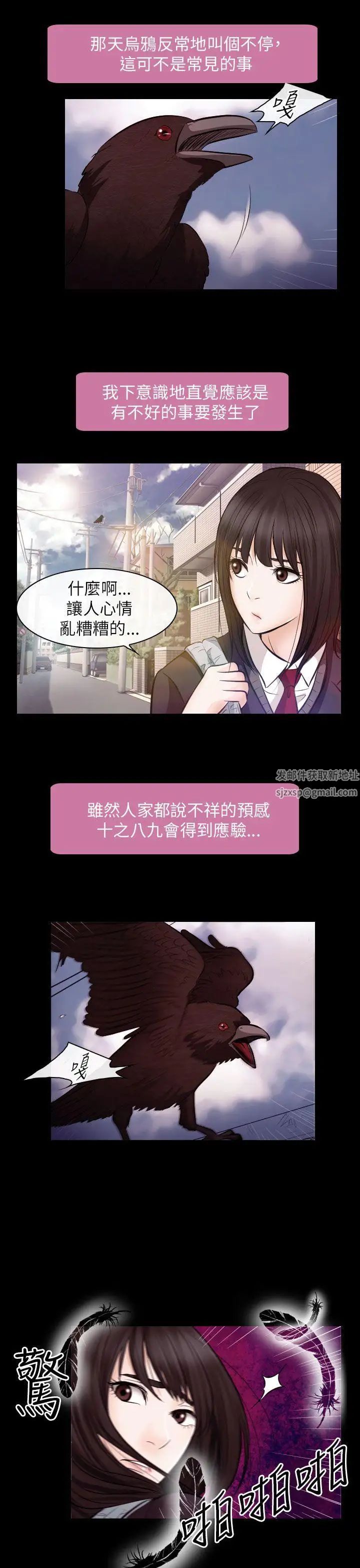 《出轨》漫画最新章节第21话免费下拉式在线观看章节第【12】张图片