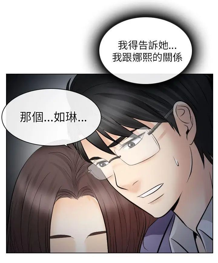 《出轨》漫画最新章节第24话免费下拉式在线观看章节第【26】张图片