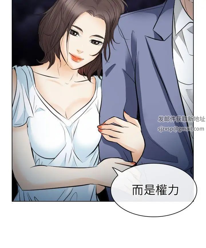 《出轨》漫画最新章节第24话免费下拉式在线观看章节第【24】张图片