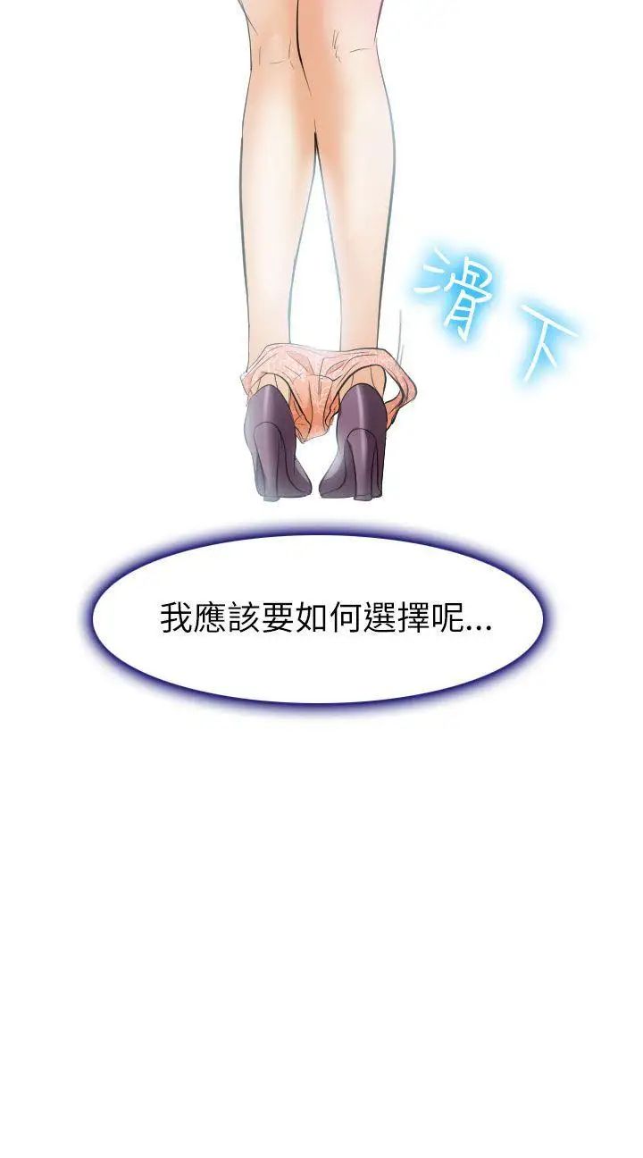 《出轨》漫画最新章节第24话免费下拉式在线观看章节第【34】张图片