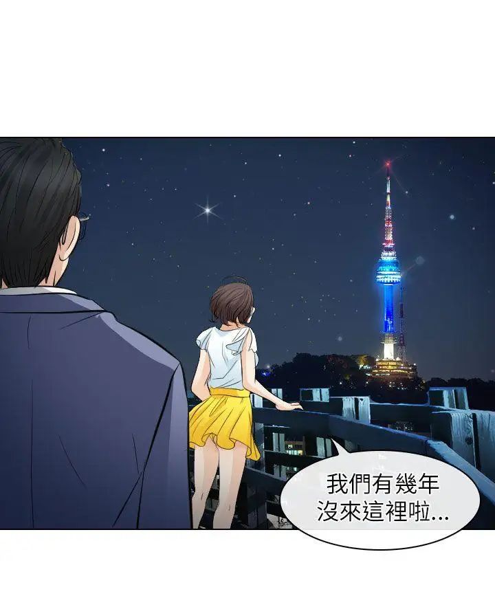 《出轨》漫画最新章节第24话免费下拉式在线观看章节第【22】张图片