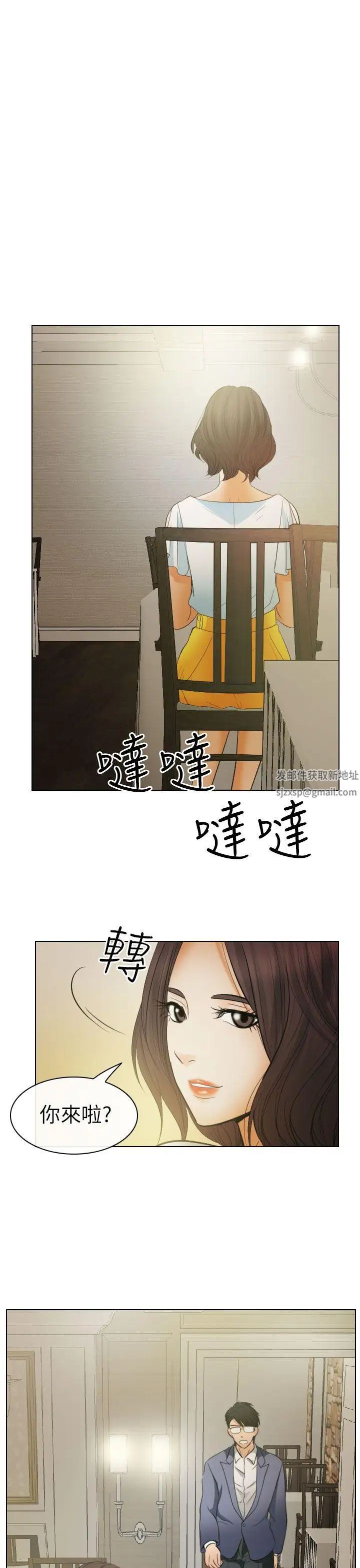 《出轨》漫画最新章节第24话免费下拉式在线观看章节第【17】张图片