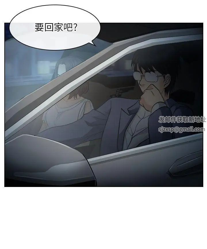 《出轨》漫画最新章节第24话免费下拉式在线观看章节第【20】张图片