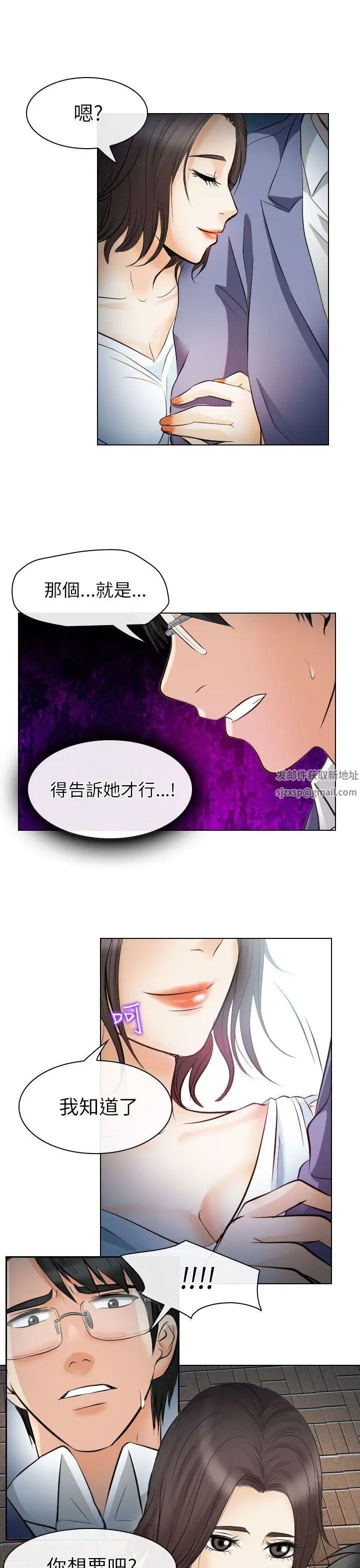 《出轨》漫画最新章节第24话免费下拉式在线观看章节第【27】张图片